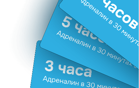 Абонементы с выгодой